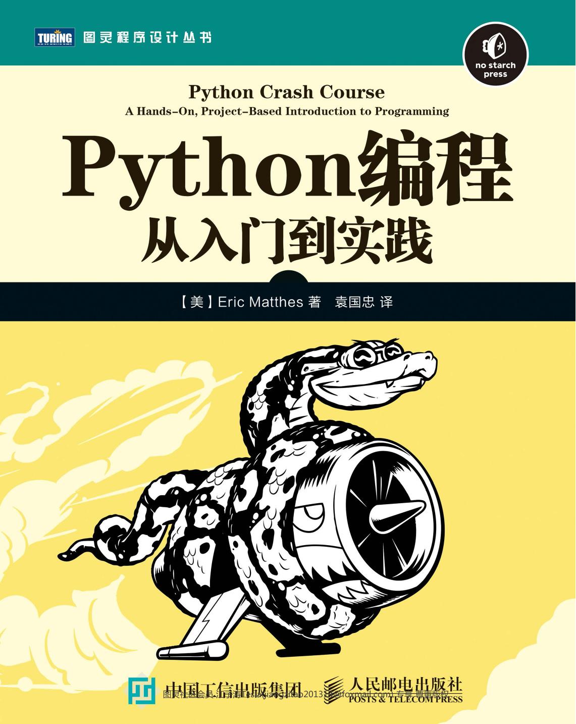 Python编程